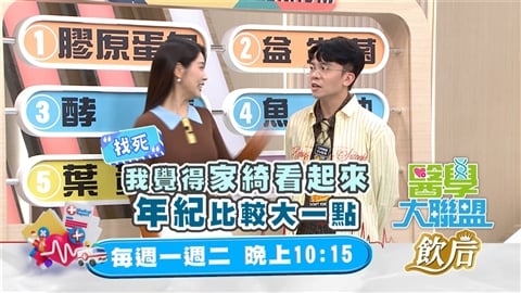 (影)／女星們分享保養祕笈 黃豪平「一句話」惹怒眾人？(未命名文章)