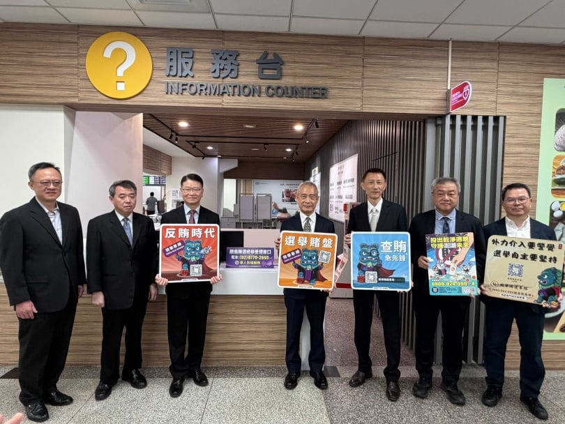 松機設置「離島賄選檢舉受理窗口」，由航警局快速受理外島居民檢舉。（圖／台北地檢署提供）