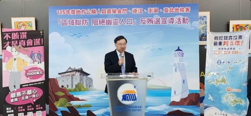 最高檢察署代理檢察總長徐錫祥親自出席北檢與離島三檢的反賄宣導誓師儀式。（圖／台北地檢署提供）