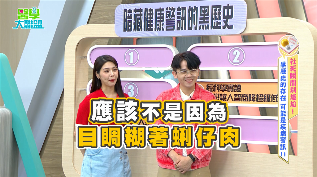 陳真《醫學大聯盟》抓姦渣男劈腿現場！醫：真愛能提升耐痛力、免疫力