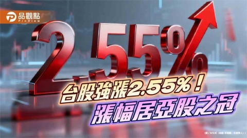 台股創收盤新高49712點！外資買超718億　領攻ETF快速掌握