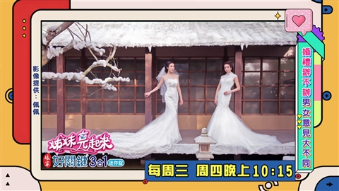 (影)/佩佩如意算盤沒打好 與妹妹同時結婚 忙到沒時間感動?