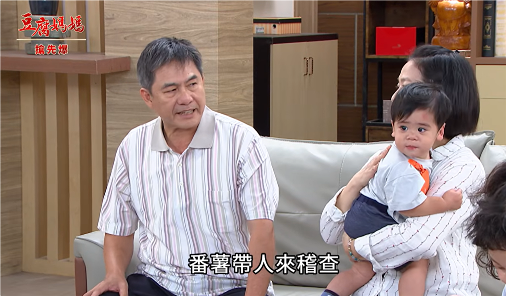 《豆腐媽媽-EP204精彩片段》親家變冤家 寶姐抓包蕃薯?