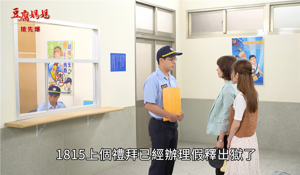 《豆腐媽媽-EP204精彩片段》雲龍有消息 萬家新團寵?