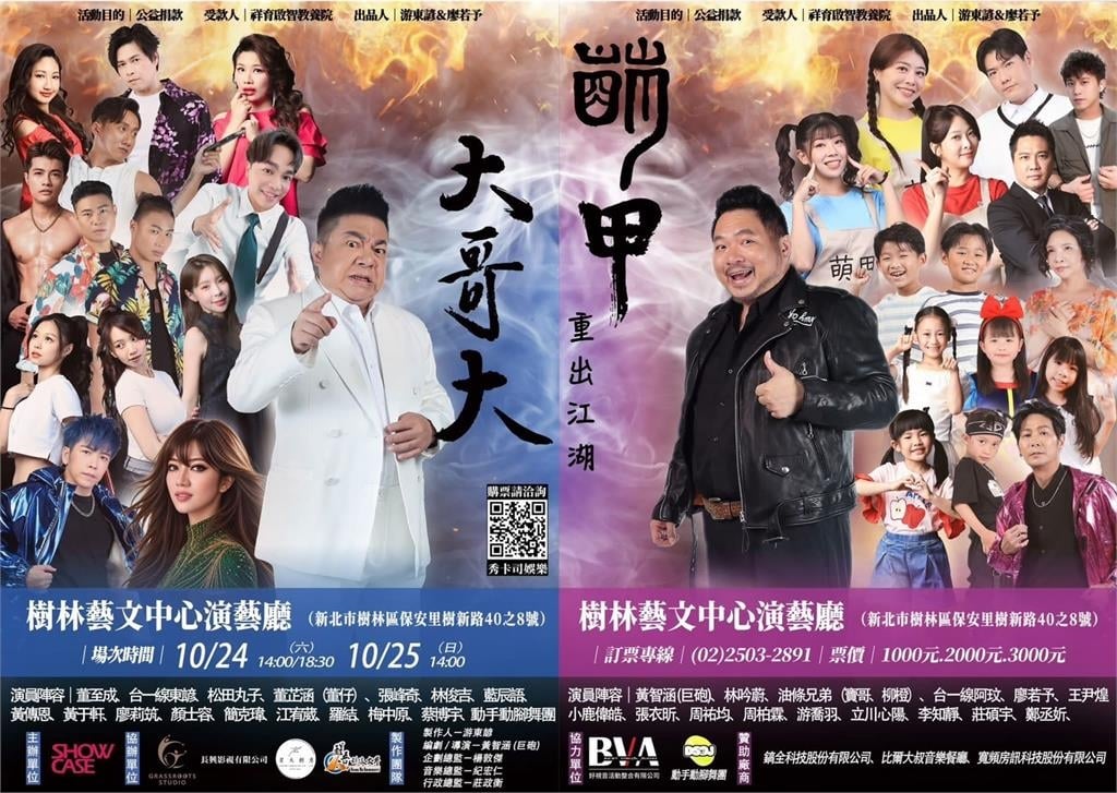 《娛樂超skr》董仔直白發言「臉垮」要與董至成飾演夫妻!原因是沒有親熱戲