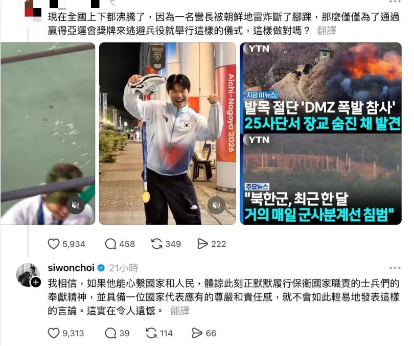 始源在相關貼文下留言，對於選手們的發言感到遺憾。（圖／翻攝Threads）