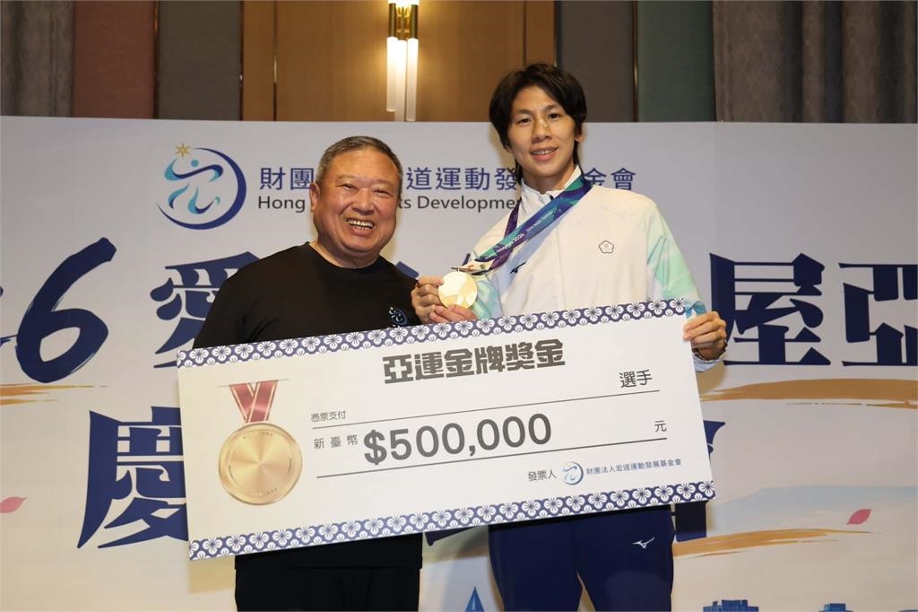 綜合/亞運王冠閎、林郁婷奪金 宏道基金會加碼頒50萬!郭婞淳銅牌獲15萬