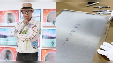 遭中國品牌切割!蔡康永曬「一切只是過程」版畫 宣布年底動向
