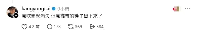 蔡康永現身「洋流競選大會」遭中國大動作抵制!親回感謝網友:種子留下來了