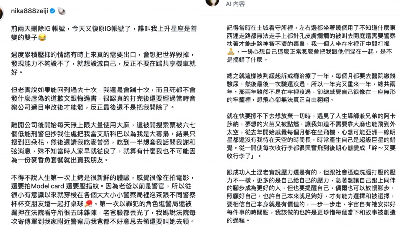 陳彥允在IG發長文自曝曾呼麻被逮。(圖/翻攝自陳彥允IG)