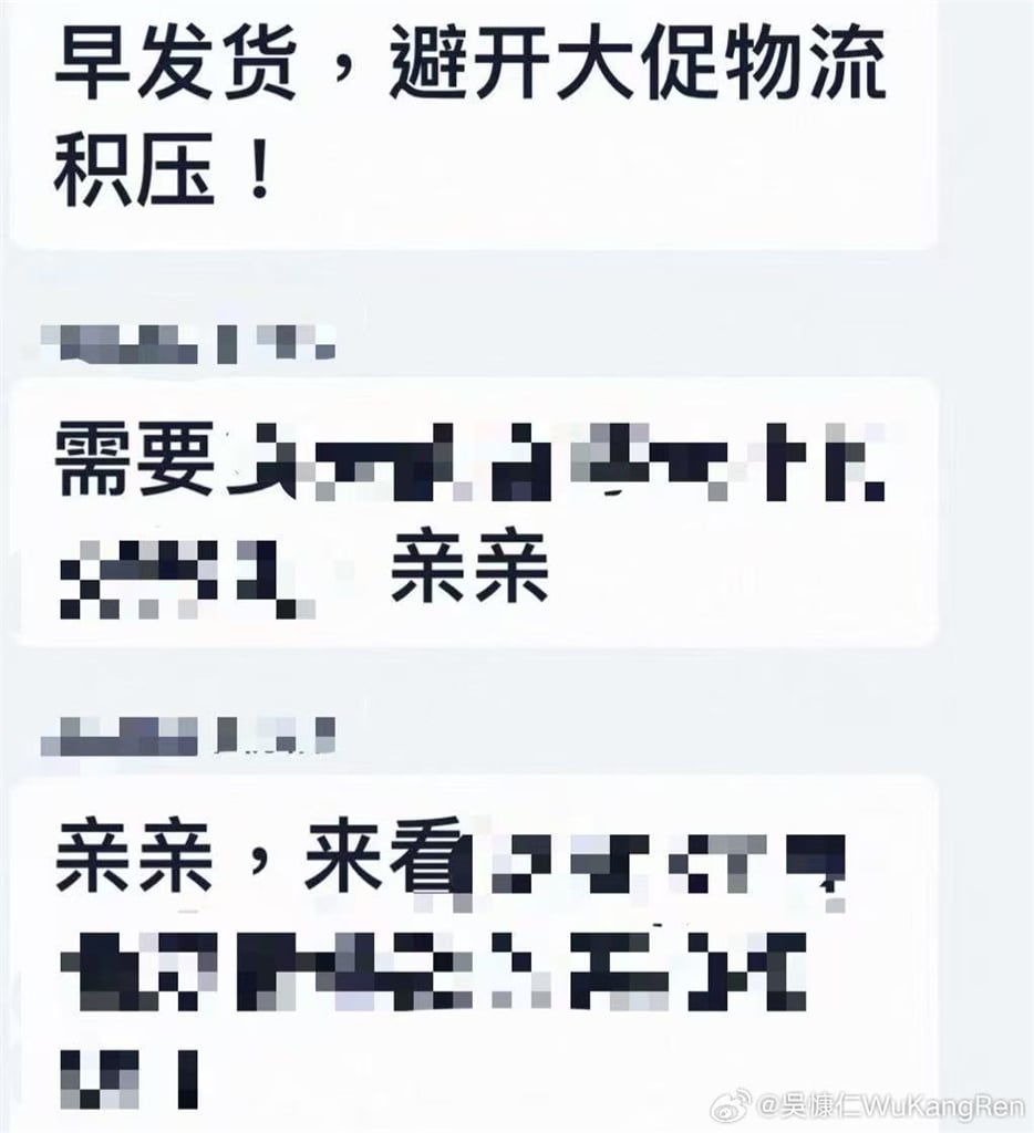 吳慷仁首次用淘寶竟「被客服喊這1詞」!本人羞問「這5字」遭冷回尷尬對話曝