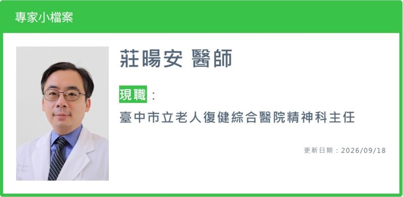 嘴巴一直動、吐舌、頻繁眨眼不只是小動作 小心「遲發性運動障礙(TD)」