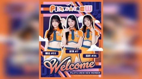 啦啦隊/領航猿Pilots Crew新組員就位!電玩女孩、反差甜心齊聚添全新火花