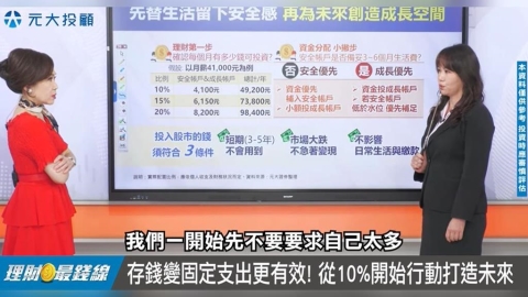 薪水總是不夠用? 教!運用三帳戶 無痛脫離老鼠賽跑!