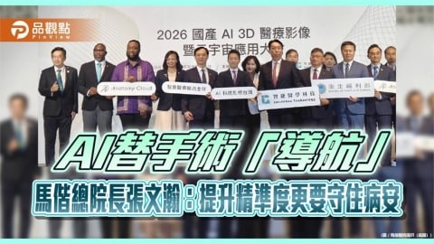 AI替手術「導航」 馬偕總院長張文瀚:提升精準度更要守住病安
