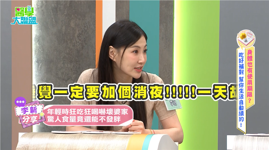 李新《醫學大聯盟》醒來腫成豬妖! 醫揭「邊吃飯邊喝水」驚人熱量陷阱