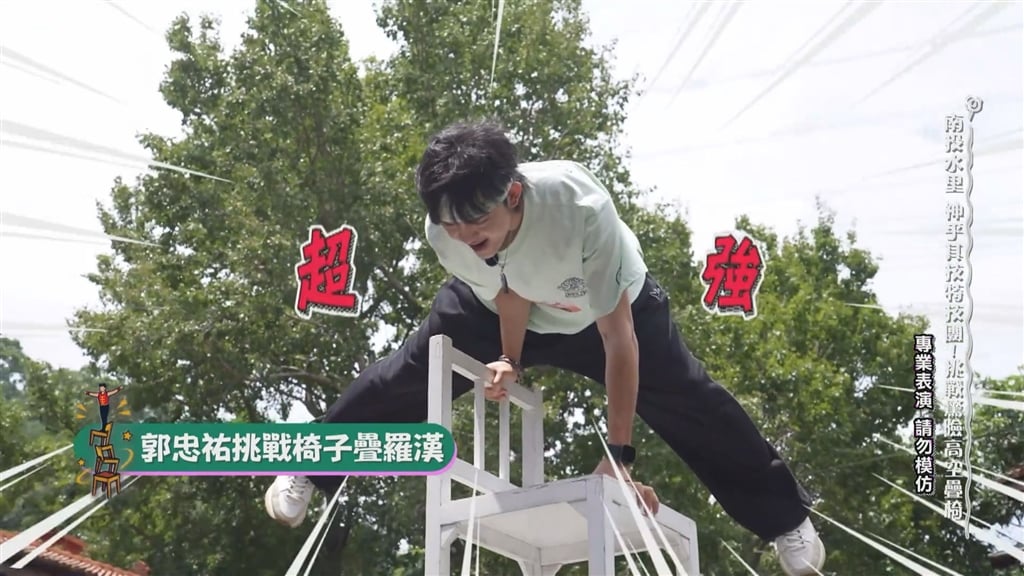 郭忠祐空中「高難度動作」唱歌嚇壞全場