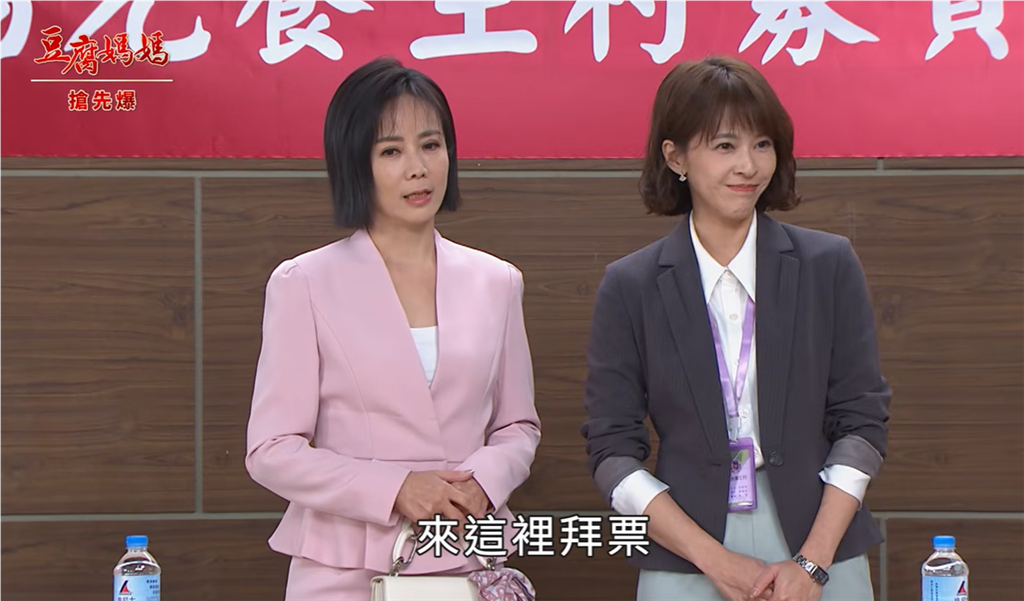 《豆腐媽媽-EP205精彩片段》假金主真買票 團虐戲精？