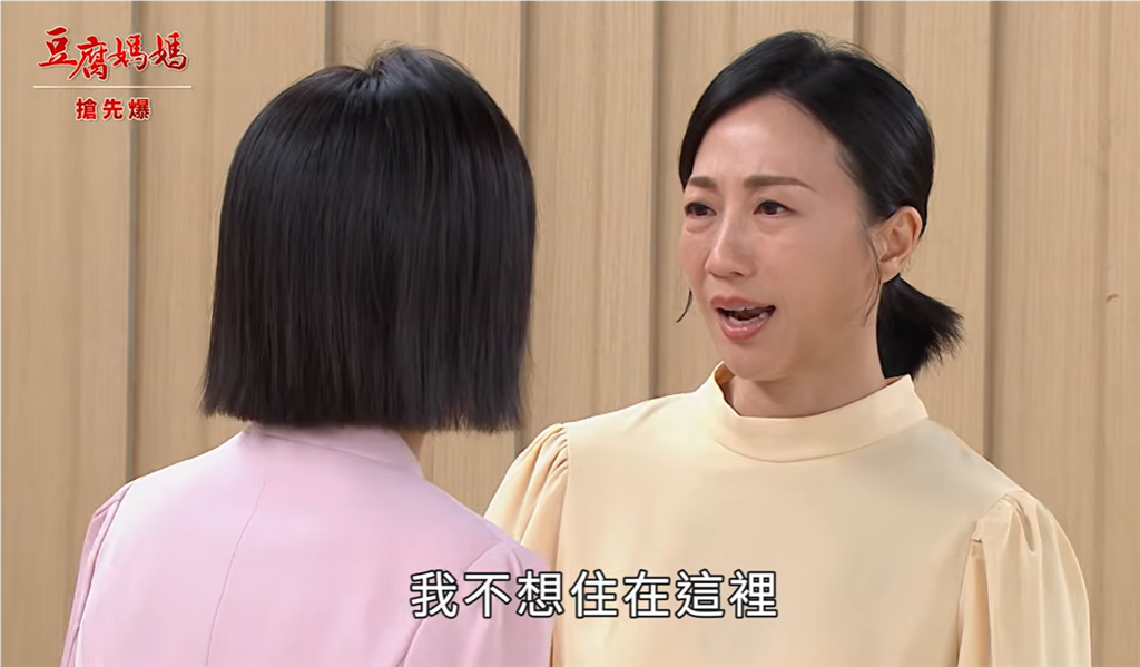 《豆腐媽媽-EP205精彩片段》假金主真買票 團虐戲精？