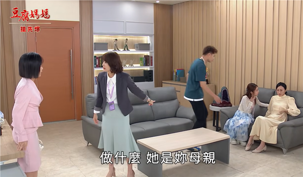 《豆腐媽媽-EP205精彩片段》假金主真買票 團虐戲精？