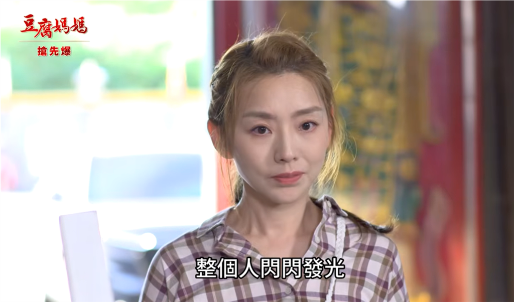 《豆腐媽媽-EP205精彩片段》聖光姐重生 誰是吸血鬼？ 