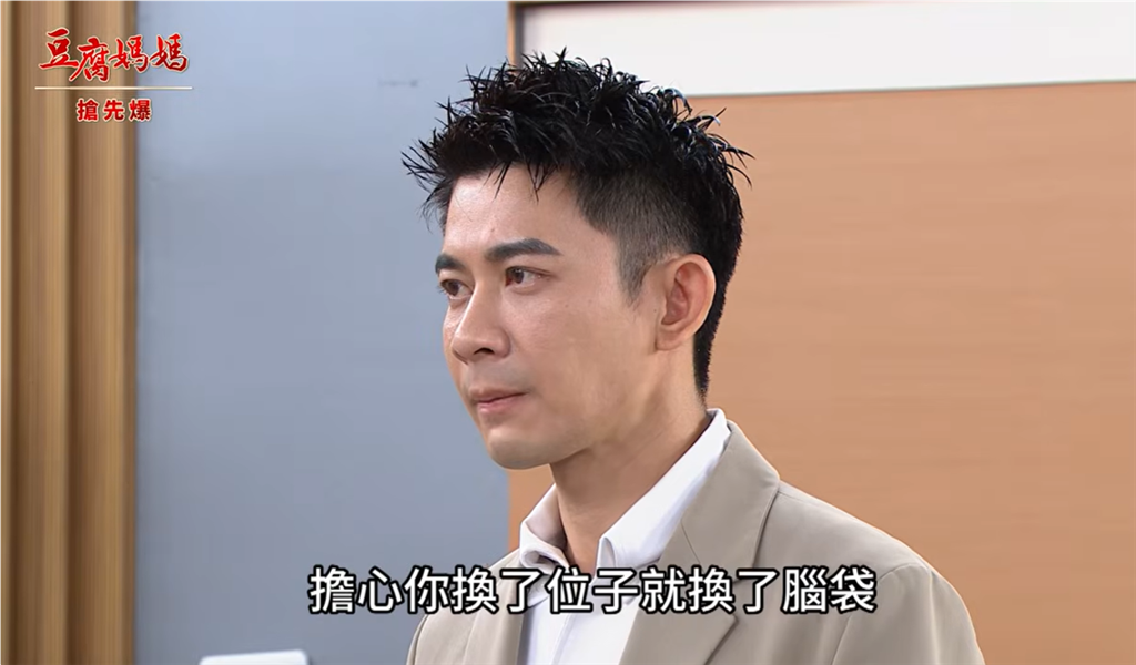 《豆腐媽媽-EP205精彩片段》聖光姐重生 誰是吸血鬼？ 