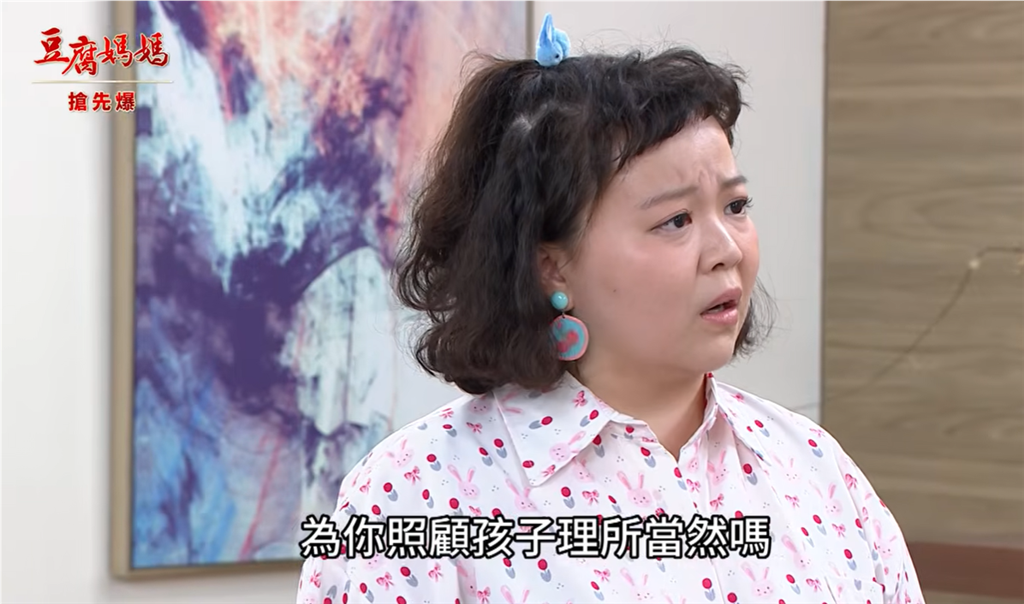 《豆腐媽媽-EP205精彩片段》一人戰全家 乖傑瞪來喔?