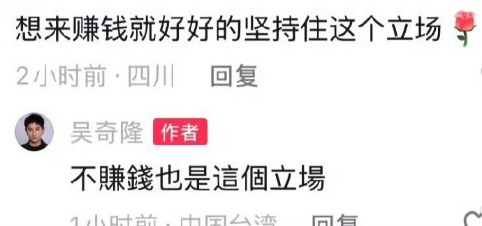 吳奇隆疑打臉「身體不適」被取消開球!PO片「空中劈腿」:不賺錢也是這立場