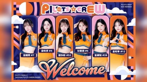 啦啦隊/Pilots Crew一口氣迎「6位重磅韓援!」攜手金世星組成「七仙女」