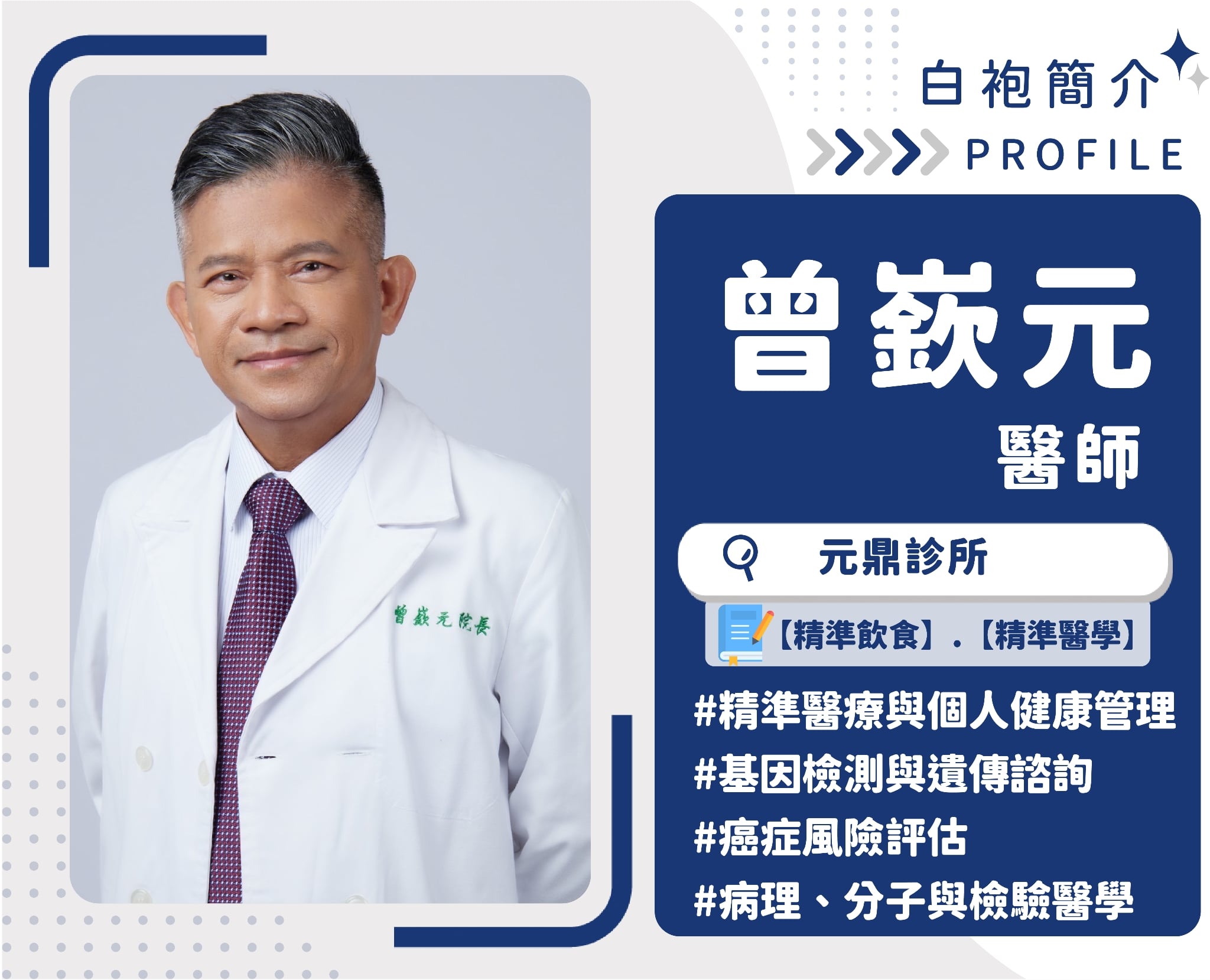驗唾液就能量身打造「完美菜單」? 醫揭飲食基因檢測真相:不必盲目照單全收 內文圖片 4