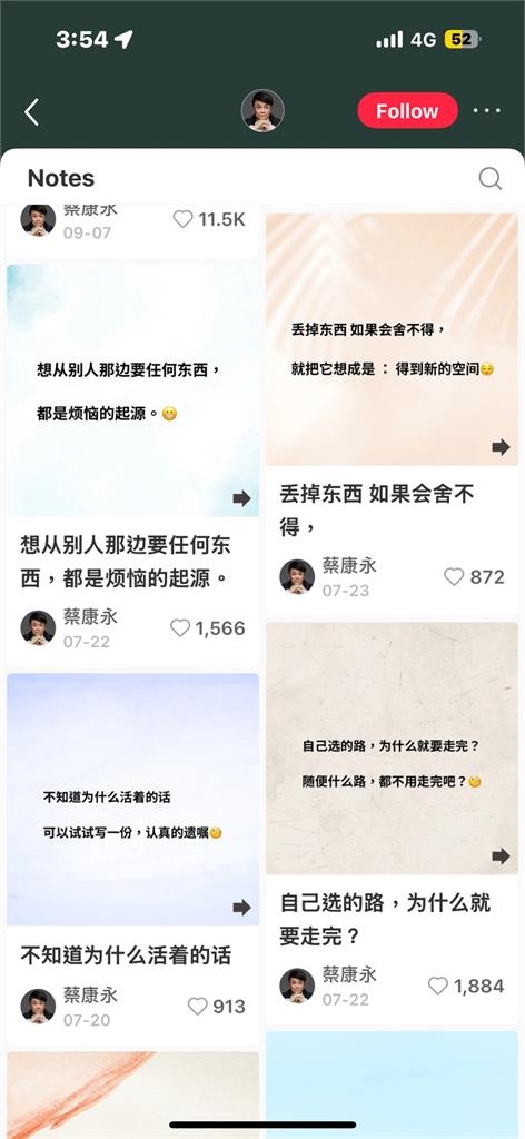 蔡康永小紅書突刪一堆影片！只留下金句「跟我合不來…」小粉紅怒：全面封殺