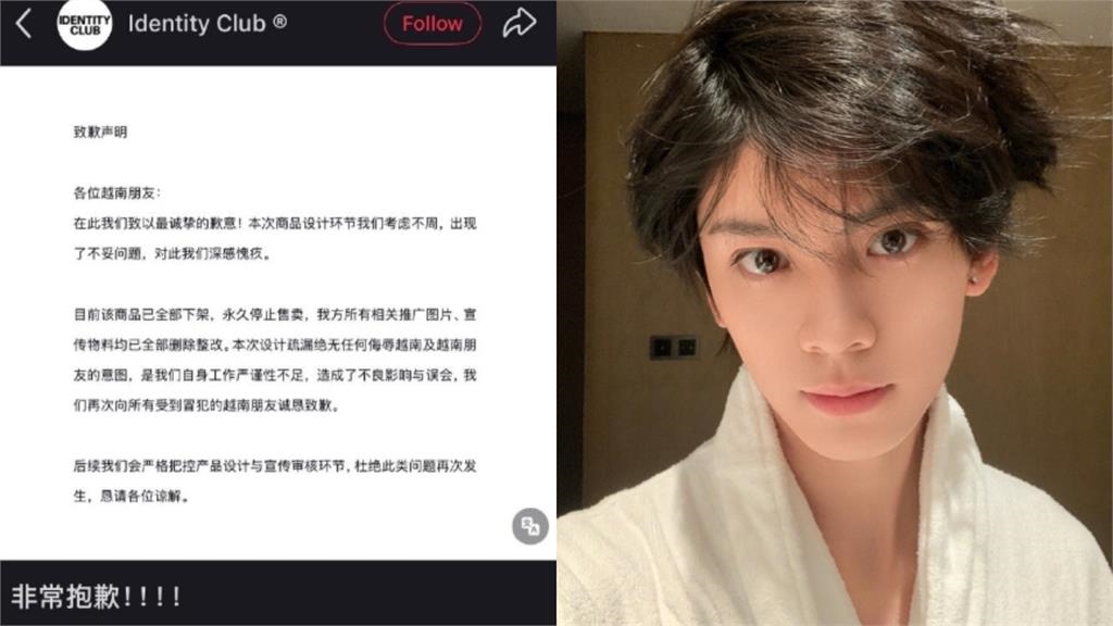 「南」以置信!中國男偶像驚爆「襠部一個大星星」 各方大論戰讓網友全炸鍋