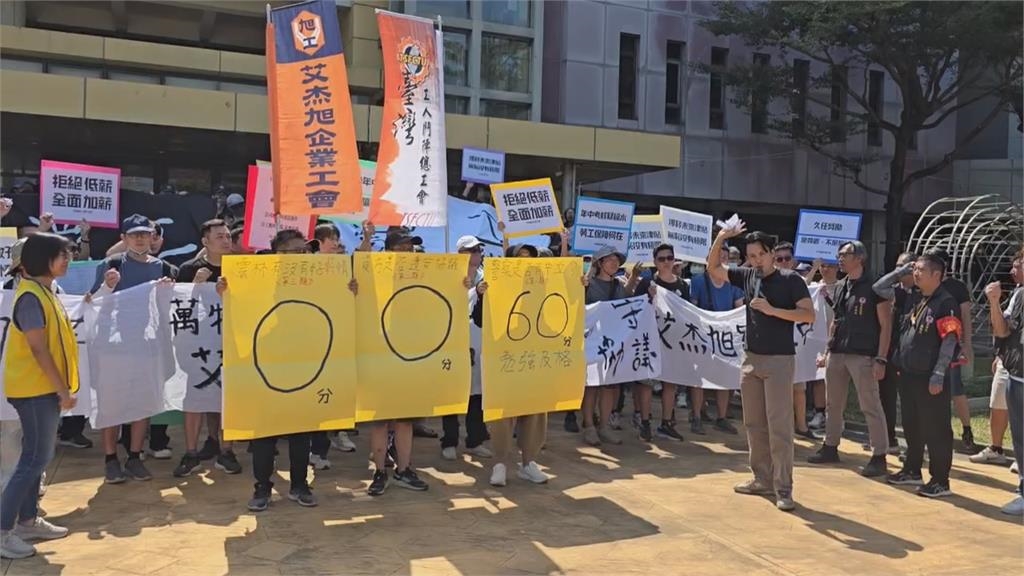 日商大廠「艾杰旭」罷工延續 工會縣府廣場前怒斥縣長0分!