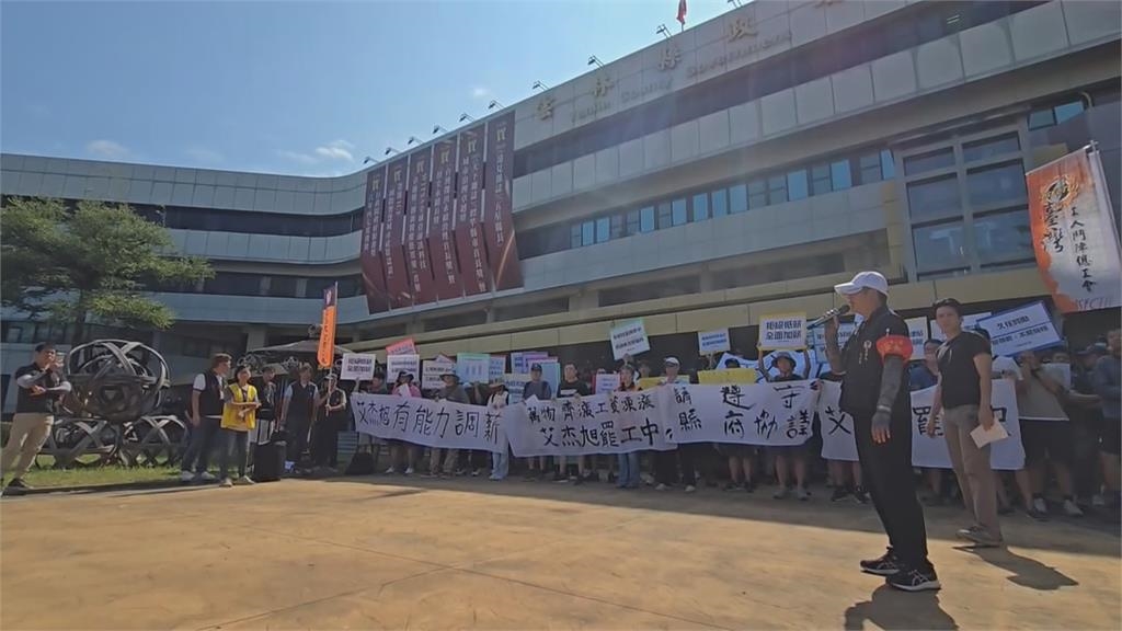 日商大廠「艾杰旭」罷工延續 工會縣府廣場前怒斥縣長0分!