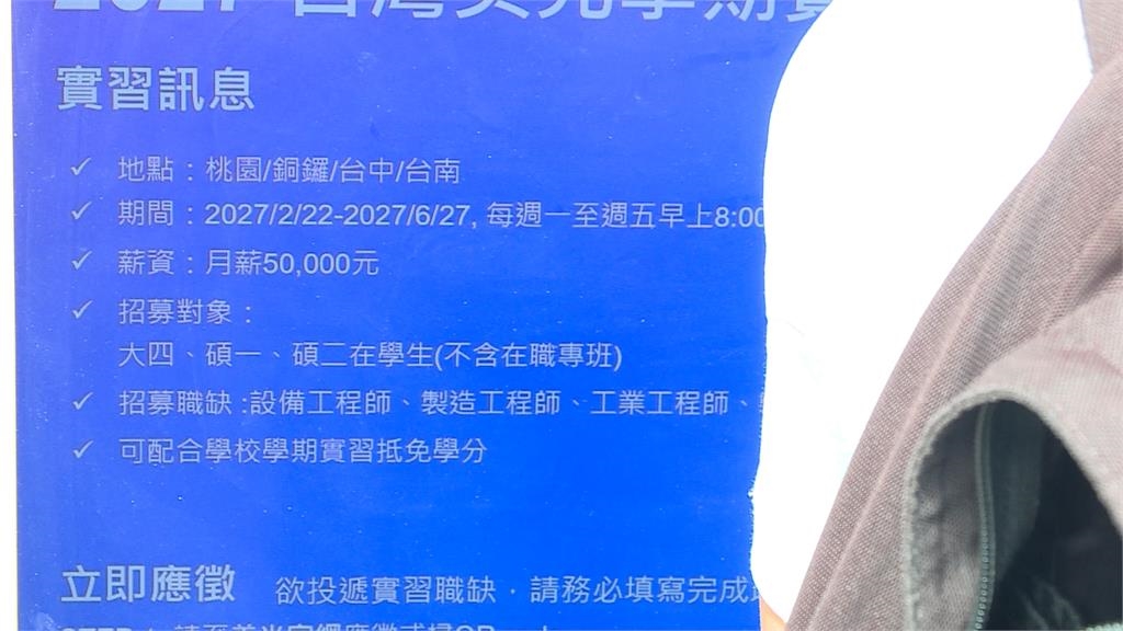 AI人才戰開打!美光前進校園搶才 實習月薪衝5萬