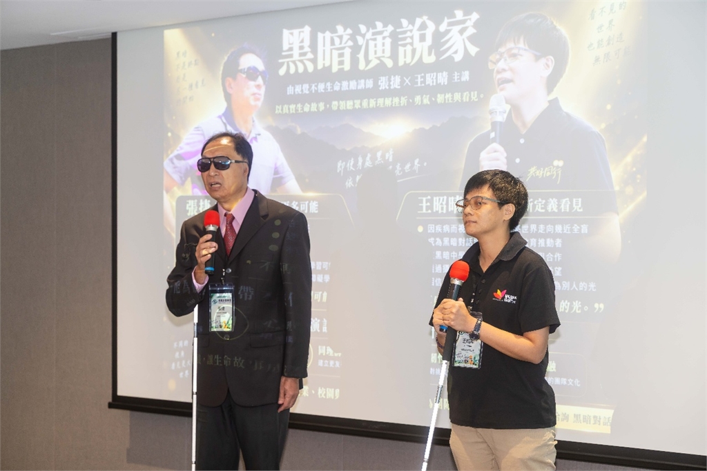 「視覺友善,黑暗無礙」視覺友善聯盟迎接 2026 世界視覺日