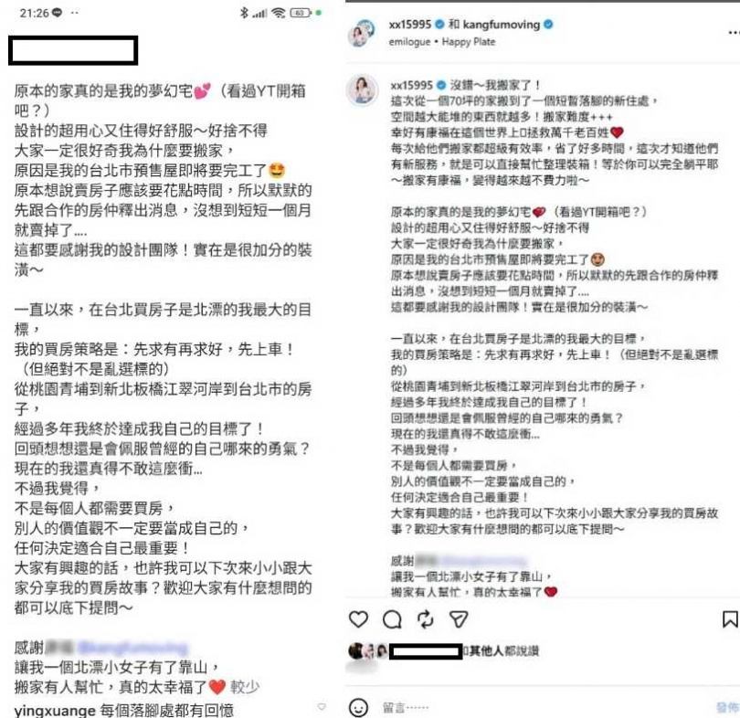 努力賺出台北市豪宅的Yuri發文表達興奮的心情。(圖/翻攝自Yuri IG)