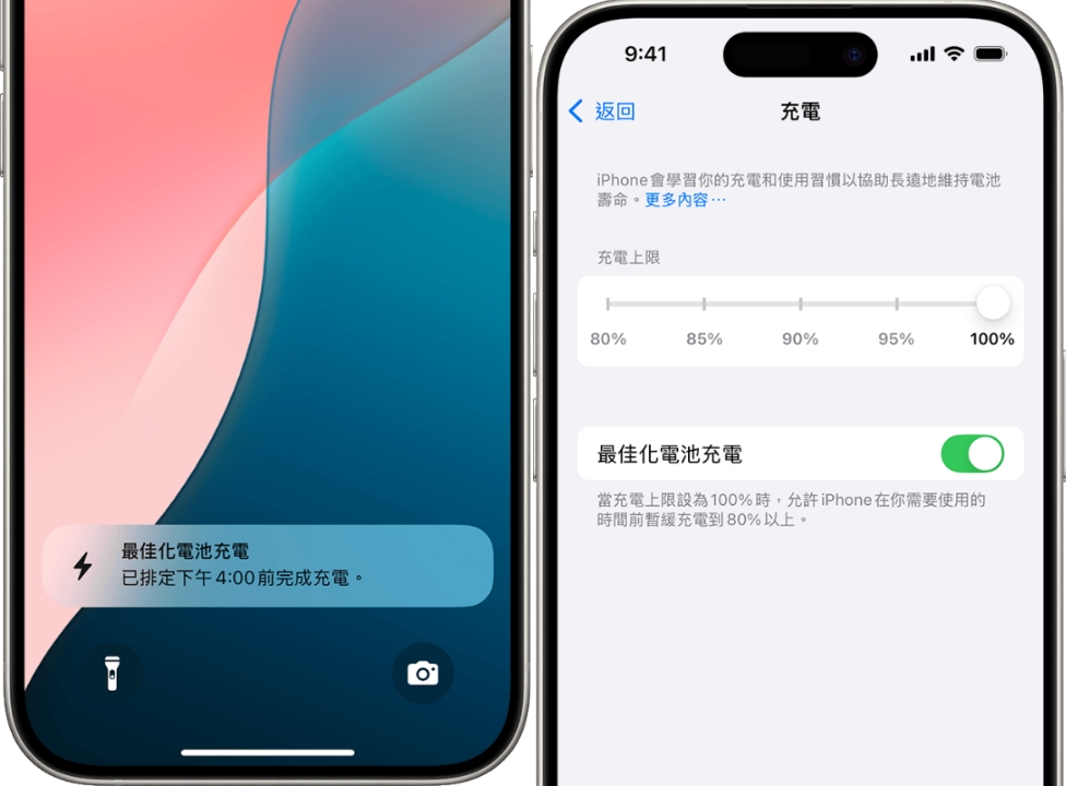 新iPhone充整晚「卡在80%」果粉哀號!蘋果提醒「快檢查1設定」秒解決
