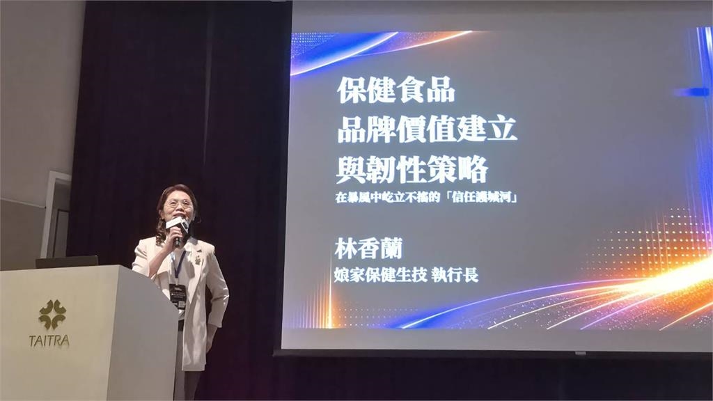 國人年花2.4萬元買保健食品 娘家保健生技:信任才是品牌護城河