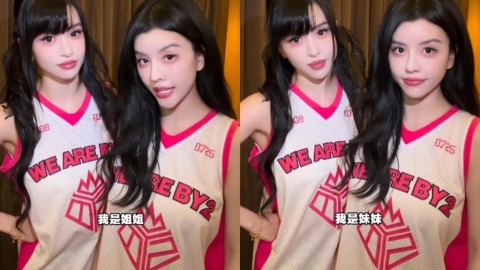 BY2合體!妹妹釋出「13秒短片」激推新歌網友全歪樓 笑稱:怎麼完全不一樣?