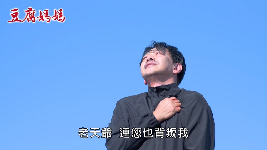 陳志強回歸《豆腐媽媽》卻似六親不認 網友索性亂猜:是「他」變臉回來了!