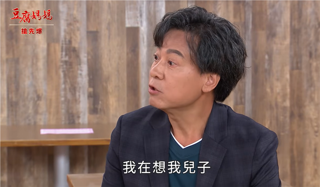 《豆腐媽媽-EP206精彩片段》達哥尋子 雲龍大回歸?