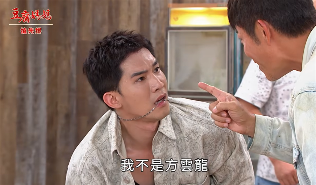 《豆腐媽媽-EP206精彩片段》達哥尋子 雲龍大回歸?