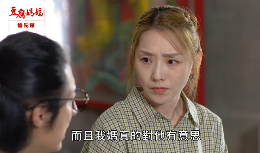 《豆腐媽媽-EP206精彩片段》雙龍搶珠 紅娘大作戰?