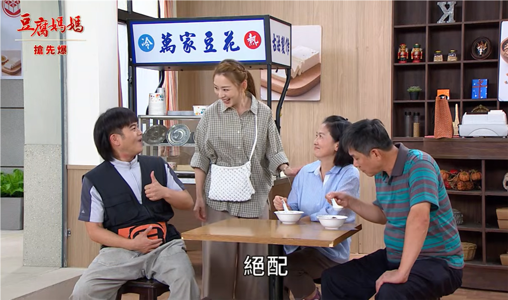 《豆腐媽媽-EP206精彩片段》雙龍搶珠 紅娘大作戰?