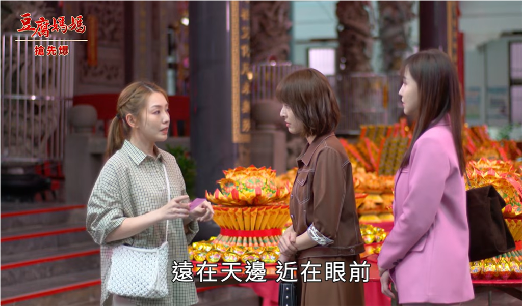 《豆腐媽媽-EP206精彩片段》籤詩神破解 玲龍大重逢?