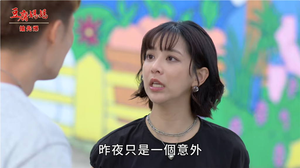 《豆腐媽媽-EP206精彩片段》科長秘戀 帆芸重大突破?