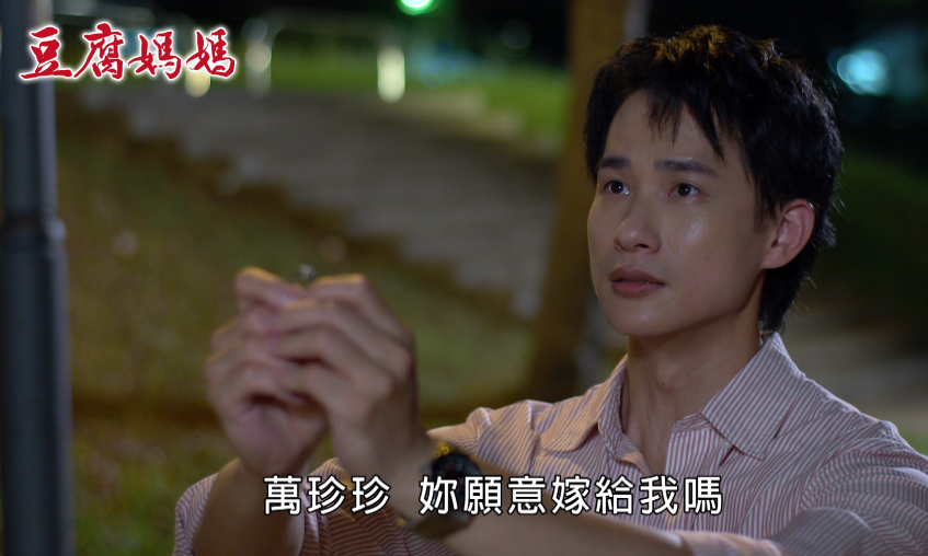 《豆腐媽媽》再添新角色?宮美樂親密摟「黑框洋男」偉珍CP恐生變...盧彥澤崩潰吐5字