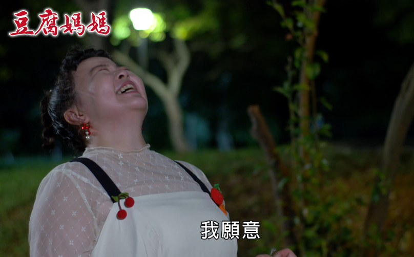 《豆腐媽媽》再添新角色?宮美樂親密摟「黑框洋男」偉珍CP恐生變...盧彥澤崩潰吐5字