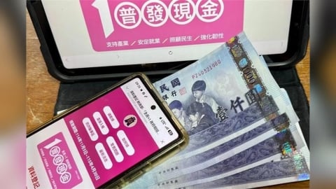 普發1萬入帳時機點公布　全民5種領法曝光